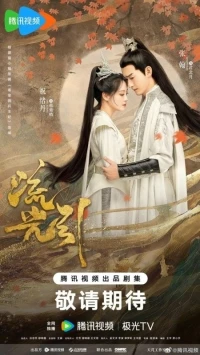 Роковая любовь/Fateful Love