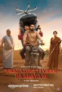 Тхалаиветтиян паалаям/Thalaivettiyaan Paalayam