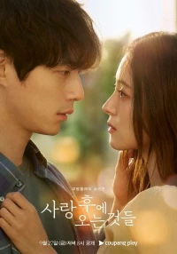 То, что приходит после любви/Sarang Hue Oneun Geotdeul