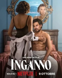 Коварная любовь/Inganno