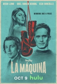 Машина/La Máquina