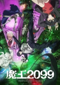 Повелитель демонов 2099/Maou 2099