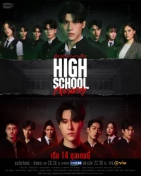Заклятые друзья старшей школы/High School Frenemy