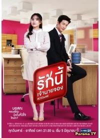 Босс и я (Таиланд)/Boss  Me (Thailand)
