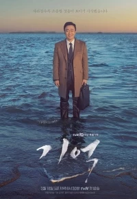 Память (2016)/Gieok