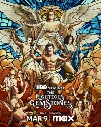 Праведные Джемстоуны/The Righteous Gemstones 4 сезон