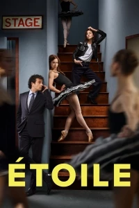 Этуаль/Étoile