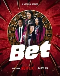 Ставка/Bet