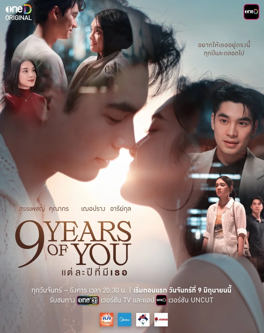 9 лет с тобой/9 Years of You