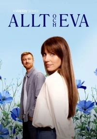 Все и Ева/Allt och Eva