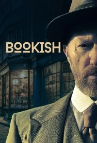 Книжный/Bookish
