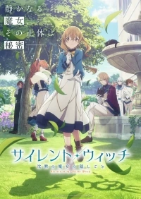 Молчаливая ведьма Тайна молчаливой колдуньи/Silent Witch Chinmoku no Majo no Kakushigoto
