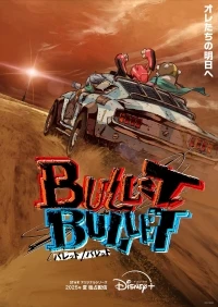 Проект Пуля/Пуля/Baretto/Baretto