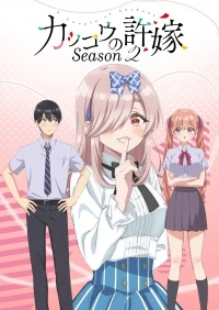 Сведенные кукушкой/Kakkou no Iinazuke 2 сезон
