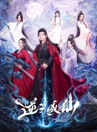 Будь собой (2025)/Ni Tian Cheng Xian