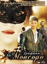 Графиня де Монсоро (2008)/La dame de Monsoreau