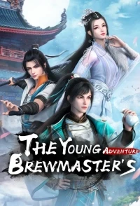 Ювенильный белый конь, опьяненный весенним ветром/Shaonian Bai Ma Zui Chun Feng 2 сезон