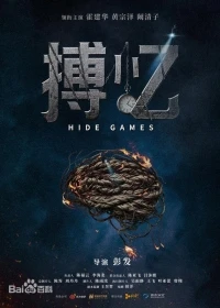 Охотник за воспоминаниями/Hide Games