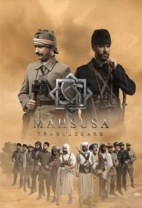 Особый отдел Триполи/Mahsusa Trablusgarb
