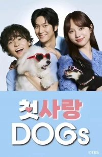 Первая любовь собак/Hatsukoi Dogs