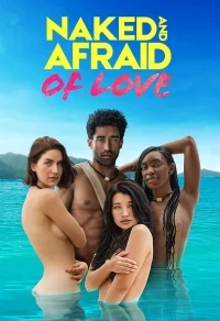 Голые и напуганные любовью/Naked and Afraid of Love