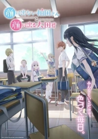 Безэмоциональная Касивада и эмоциональный Ота/Kao ni Denai Kashiwada-san to Kao ni Deru Ota-kun