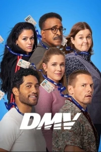 ДМВ/DMV