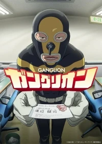 Ганглион/Ganglion