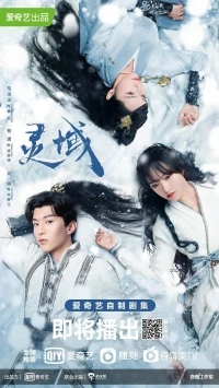 Край основателей (2021)/Ling Yu