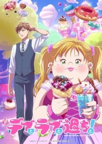 Пышечка, любовь и ошибки!/Debu to Love to Ayamachi to!