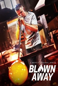 Стеклодувы/Blown Away 4 сезон