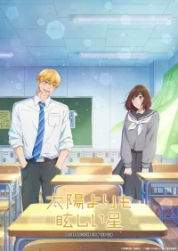 Звезда, что ярче солнца/Taiyou yori mo Mabushii Hoshi
