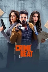 Криминальная хроника/Crime Beat