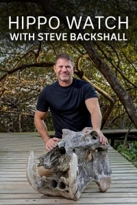 Наблюдение за бегемотами со Стивом Бэкшоллом/Hippo Watch with Steve Backshall