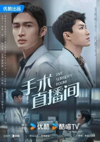 Неотложная хирургия/Shou shu zhi bo jian
