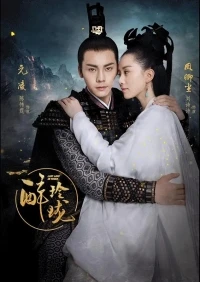 Хмельной звон/Zui Ling Long