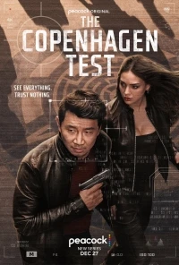 Копенгагенский тест/The Copenhagen Test
