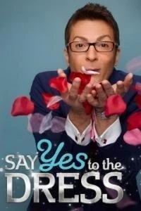 Оденься к свадьбе/Say Yes to the Dress 15 сезон