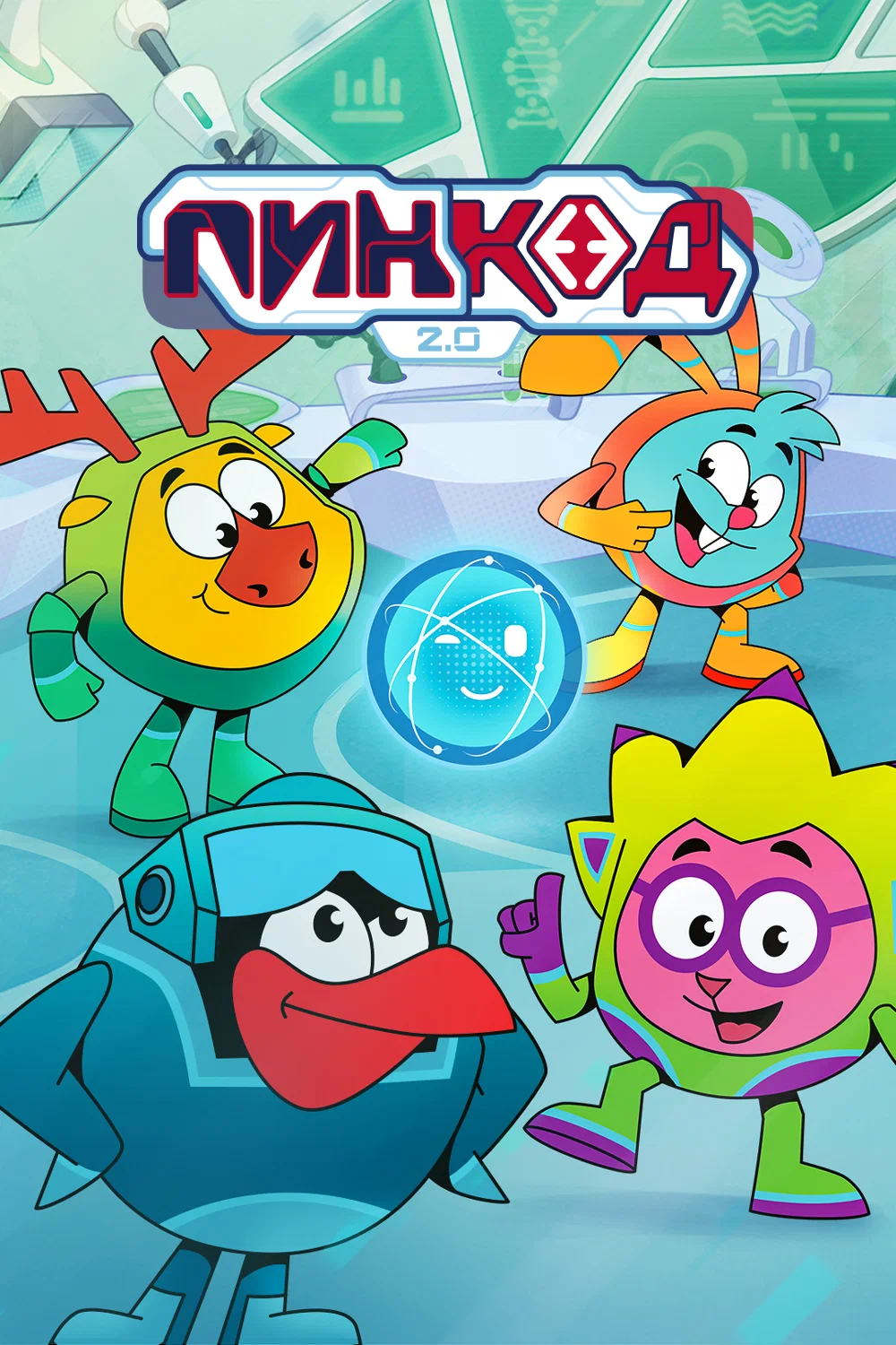 ПинКод 2.0
