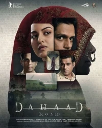 Рык/Dahaad