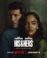 Его и ее/His & Hers