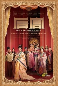 Гарем императора/The Emperor's Harem
