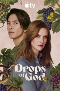 Капли Бога/Drops of God 2 сезон