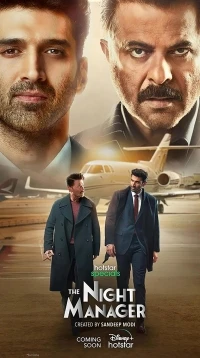 Ночной администратор/The Night Manager 2 сезон