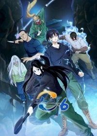 Один из отвергнутых Изгой/Hitori no Shita The Outcast 6 сезон