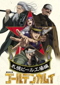 Золотое Божество/Goruden Kamui 5 сезон