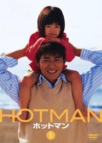 Хотмен/HOTMAN