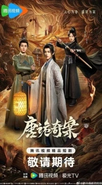 Загадочные и абсурдные случаи династии Тан/Mysterious and Absurd Cases of the Tang Dynasty