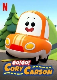 Кори Карсон/Go! Go! Cory Carson 5 сезон