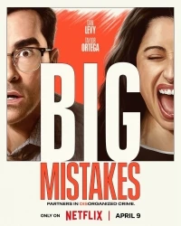 Большие ошибки/Big Mistakes